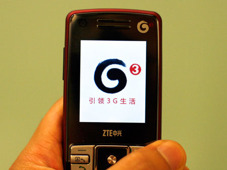 中国移动定制中兴直板3G手机U210图赏 - 3G手