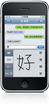 iphone中文键盘输入法详细介绍