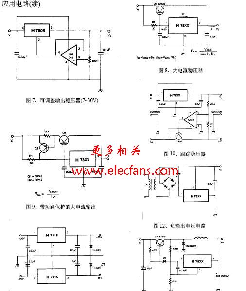 7805稳压电源电路图 - 华东子 - 华东子博客
