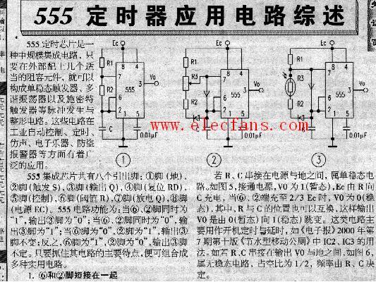 555定时器应用电路综述-电子电路图,电子技术