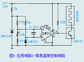 LM135系列传感器应用电路