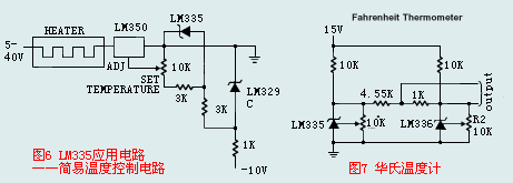 LM135系列传感器应用电路