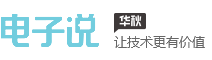 电子发烧友网Logo