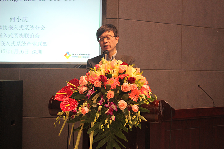 大会主席何小庆先生为物联网大会做预热演讲。
