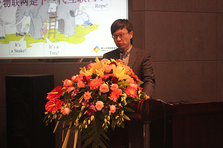 大会主席何小庆先生为物联网大会做预热演讲。