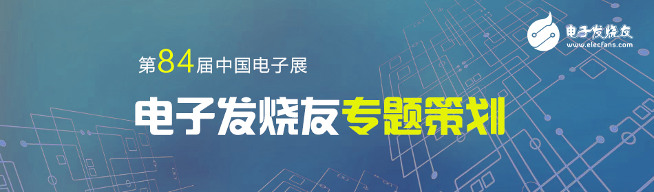 CEF 2014 中国电子展