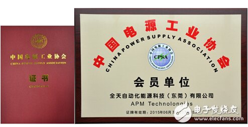 全天科技正式加入中国电源工业协会 - 变流、电