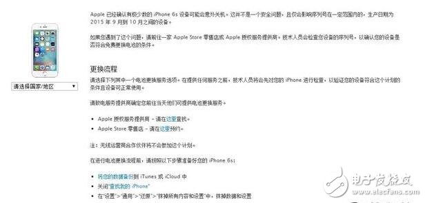 苹果扛不住了!iPhone 6s免费换电池 - 3G手机大