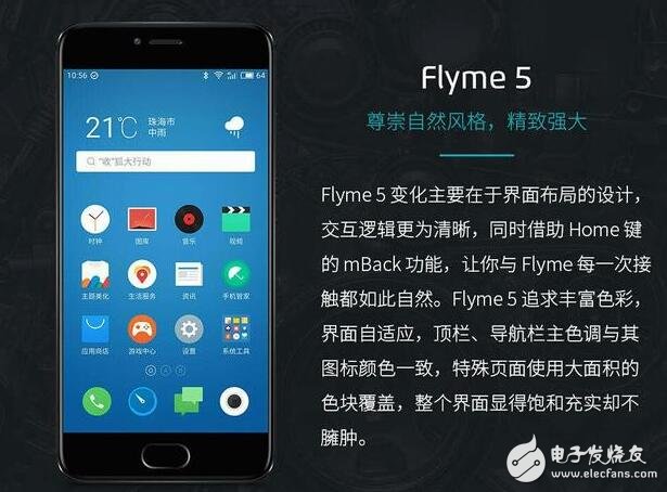 Flyme进化史,魅蓝X\/Flyme6发布在即,能结合出