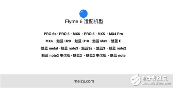 魅族全新Flyme6系统界面曝光:AI人工智能系统