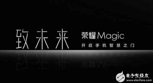 华为荣耀Magic发布会经典回顾:未来手机缔造者
