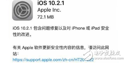 iOS 10.2.1今晨推送 这个改进绝对值得升级! - 