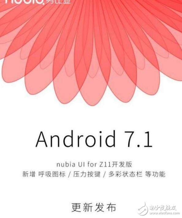 努比亚Z11抢先升级安卓7.1,甩了华为一整条街