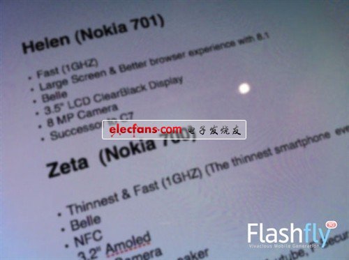 诺基亚又有新品曝光 智能机N7堪称最薄 