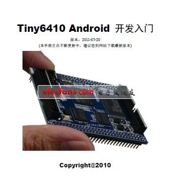 Tiny6410 Android开发指南-电子电路图,电子技