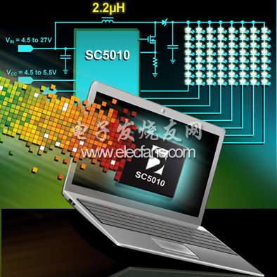 升特为LCD推出LED背光驱动器SC5010(电子工程专辑)
