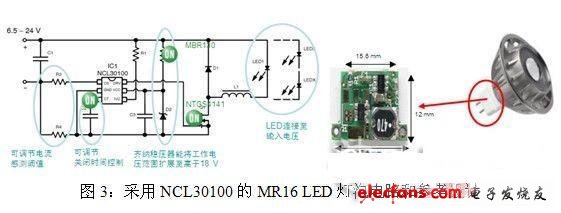 NCL30100构成的MR16 LED灯泡电路