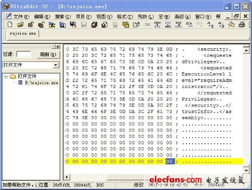 Uedit32编辑器中文破解版无需注册码 - 电子电