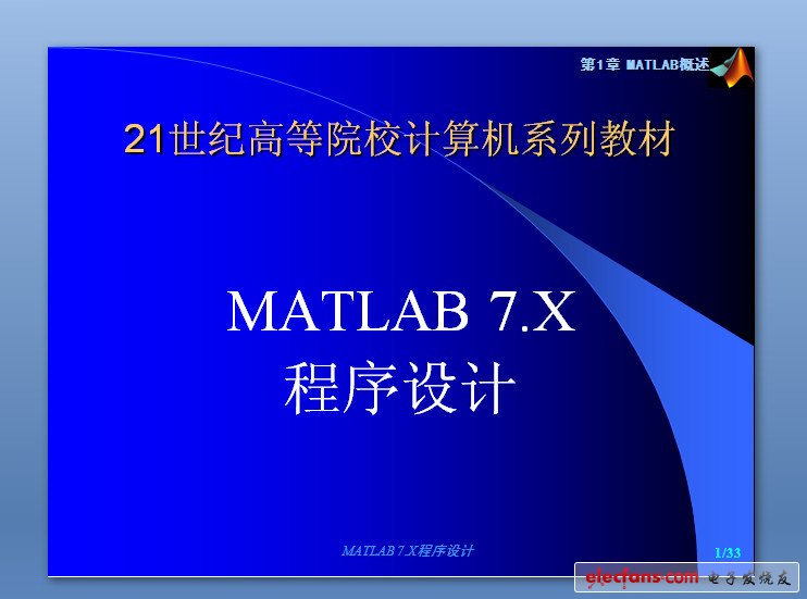 win7下matlab+7.0下载安装教程