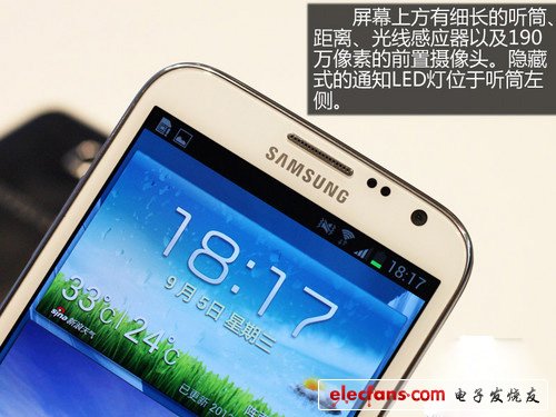 三星Galaxy Note2 N7100 - 三星智能手机大全图
