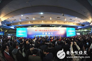 第一届中国电子信息博览会成功跃居亚洲综合电
