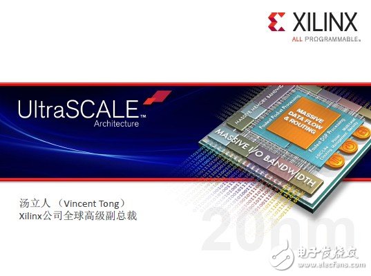 汤立人先生详解Xilinx首个ASIC级可编程架构UltraScale