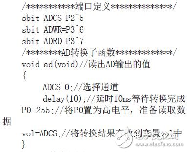 基于YL-236单片机实训装置的数字电压表的设