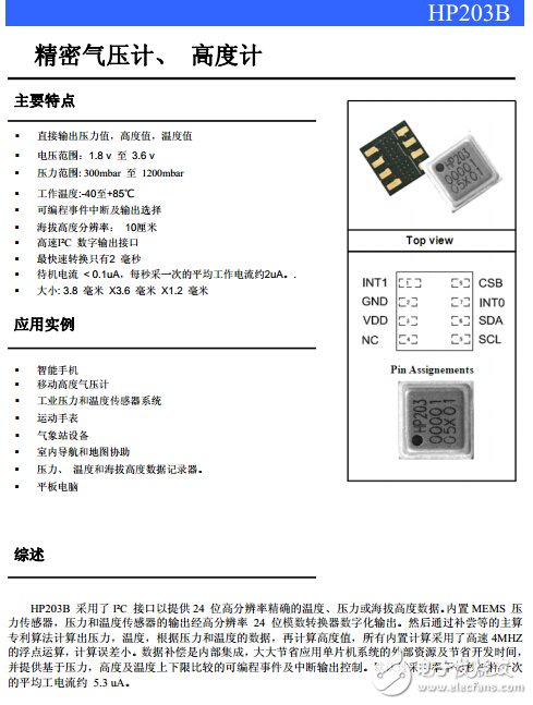 HP203B_产品规格书-电子电路图,电子技术资料