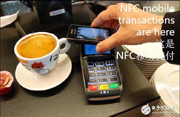 NFC测试加速爆发，你还掉以轻心？