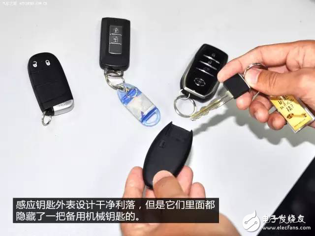 汽车感应钥匙“高科技”配置，你知道多少？