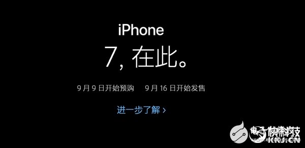 iPhone7官网预定 苹果7预订网址大全抢购攻略