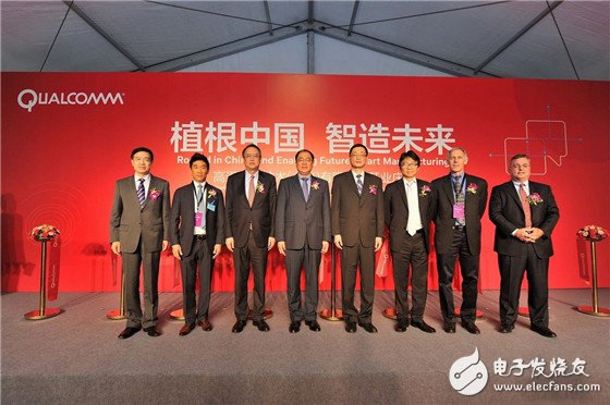 高通上海新公司成立 将与半导体制造商安靠开