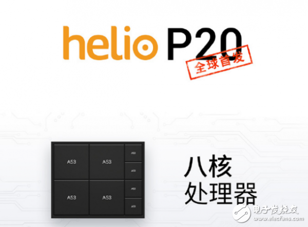 魅蓝x全球首发联发科Helio P20八核处理器 - 3