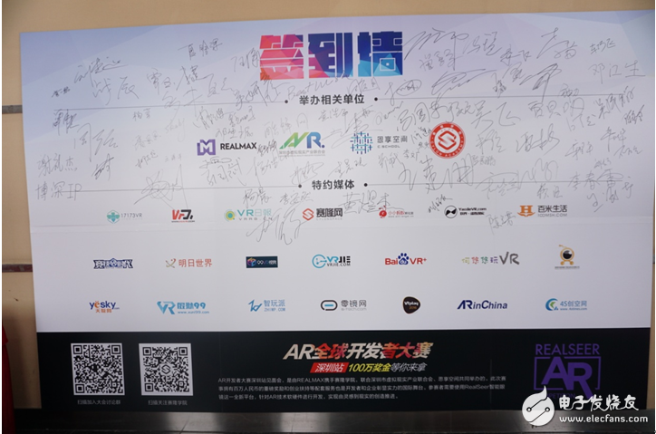 赛隆学院携手RealSeer打造“AR开发者大赛”深圳站圆满落幕