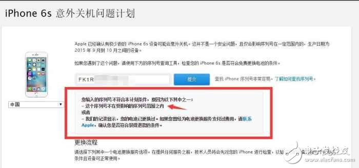 苹果官方推iPhone6s升级到iOS10.2后频繁自动关机处理方法