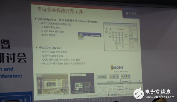 《与Xilinx一起共领“智能”机器视觉设计》主题演讲图文报道