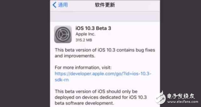 苹果iOS10.3系统来了,更新省出5G