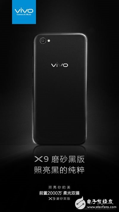 vivo官方宣布为旗下x系列手机x9推出新配色磨砂黑
