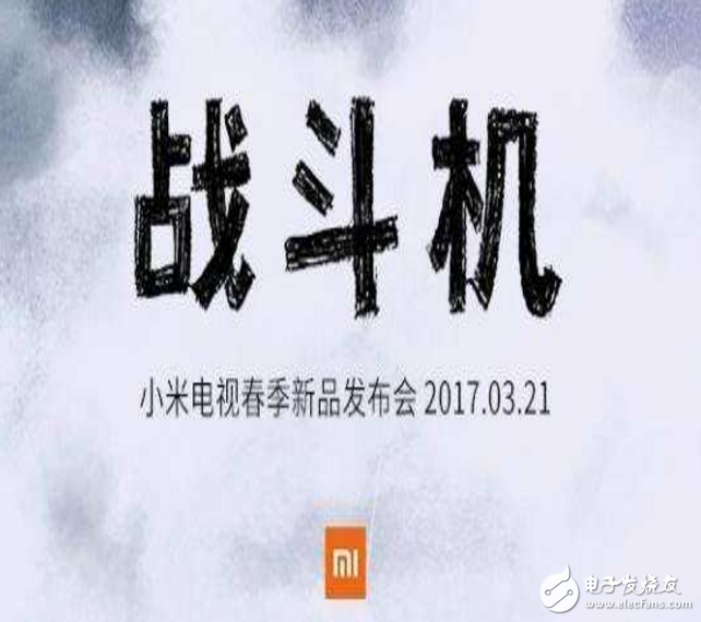 小米宣布21日发布小米电视4, 小米平板3配置泄