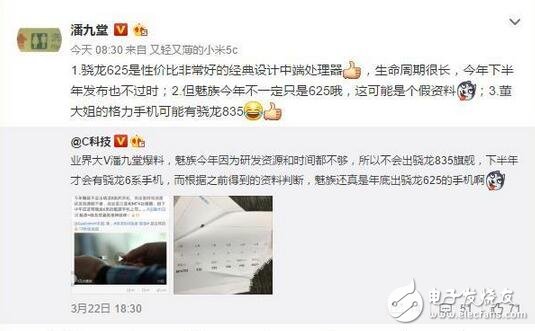 小米官方确认小米6将会搭载骁龙835，董明珠格力手机也要骁龙835！