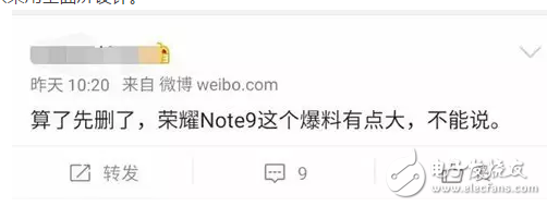 华为荣耀Note9配隐藏式指纹解锁：或夏季发布