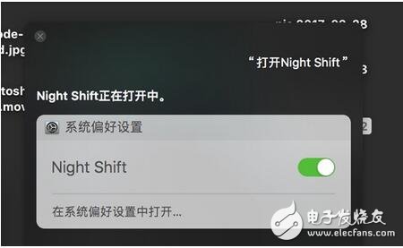 OS 10.3正式版发布的同时，苹果还带来了macOS Sierra第四次重大版本更新，对于用电脑的用户来说，苹果贴心的加入了Night Shift模式。