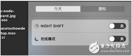 OS 10.3正式版发布的同时，苹果还带来了macOS Sierra第四次重大版本更新，对于用电脑的用户来说，苹果贴心的加入了Night Shift模式。