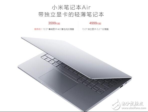 全新小米笔记本发布，配置给力升级，12.5英寸小米笔记本air升级：换第七代core m3，售价3599！