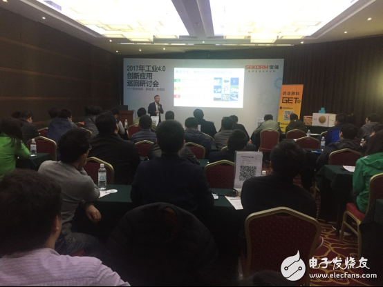 世强“2017年工业4.0创新应用巡回研讨会”在京、杭两地顺利召开