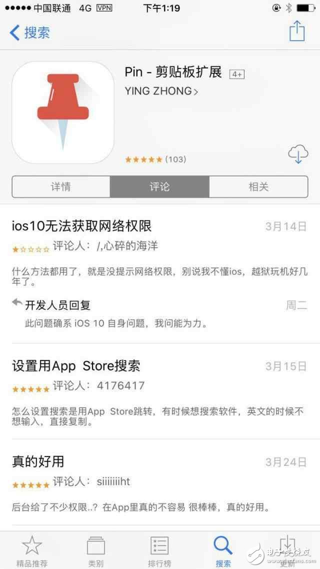 苹果iOS10.3 新App Store评价机制详解 - 3G行