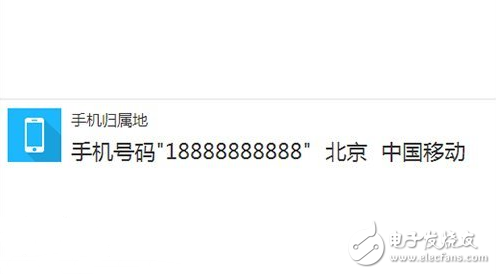 北京移动官方辟谣：靓号18888888888卖出1.2亿为不实信息