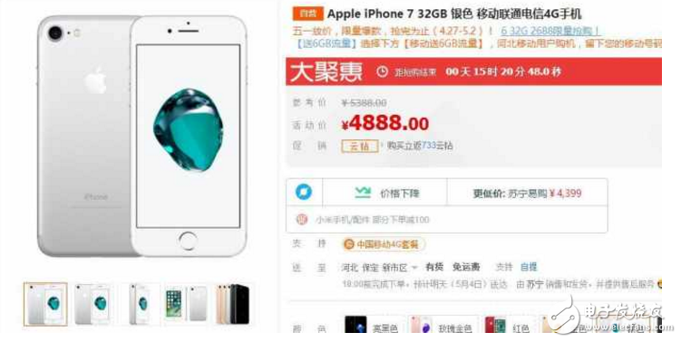 红色iPhone7\/7Plus成苹果败笔,价格已跌破550
