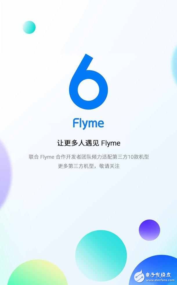 魅族Flyme6开放十余款第三方机型适配:或为高