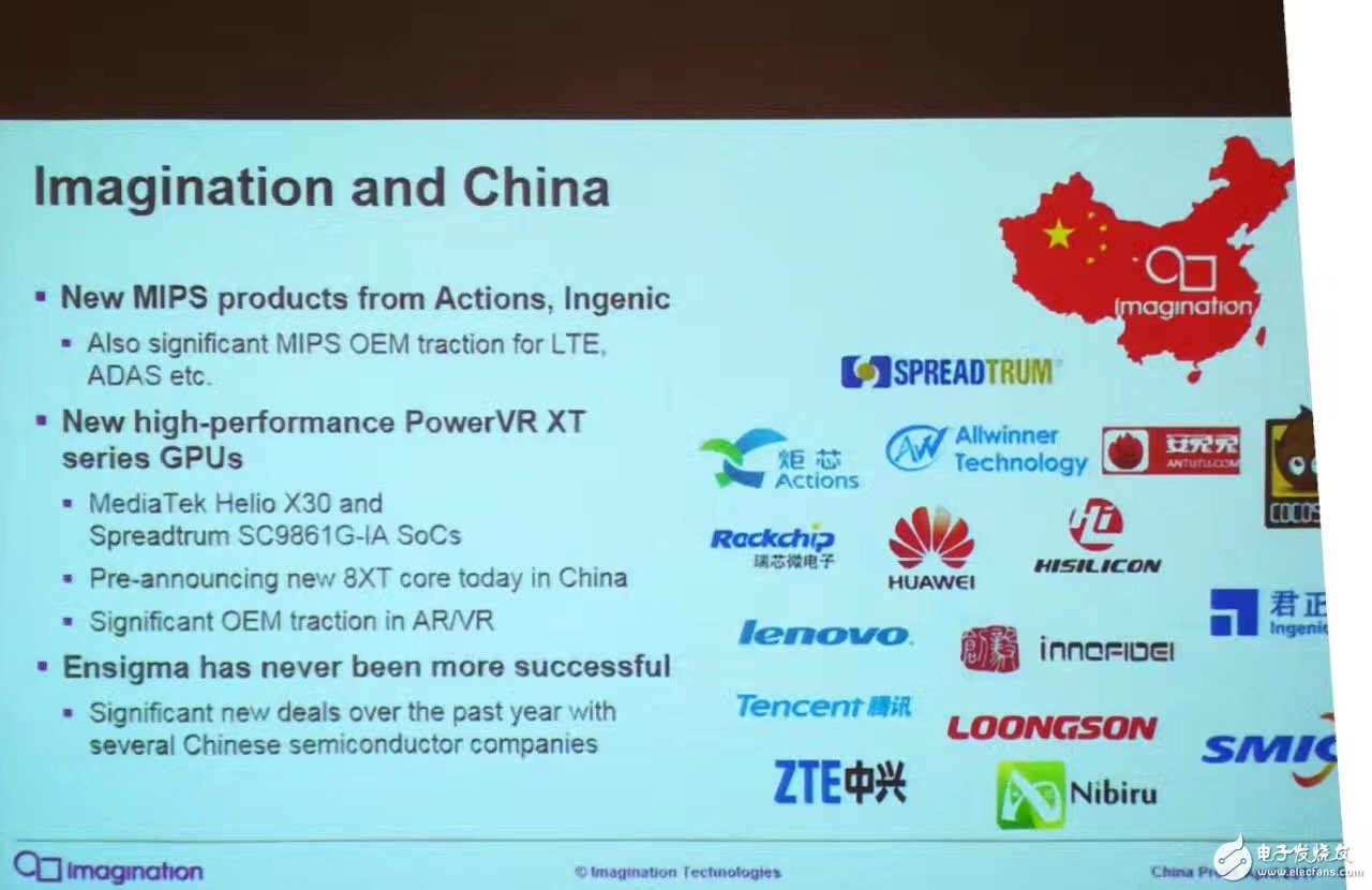  Imagination媒体分享会：加大中国区投入，中国首发下一代GPU神器GT8525